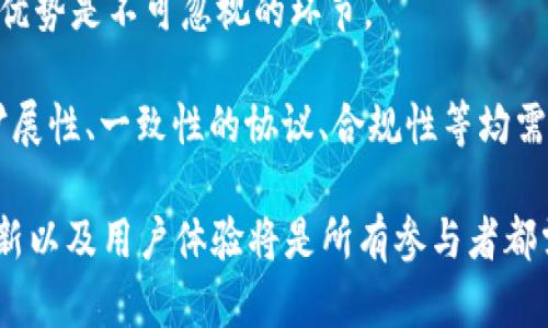   深入探索币圈：全方位解读区块链系统源码 / 

 guanjianci 币圈, 区块链, 系统源码, 去中心化, 智能合约 /guanjianci 

什么是区块链技术？

区块链技术是一种去中心化的分布式账本技术，通过网络上多个节点的合作，记录和存储交易数据。它的核心特点是不可篡改性、透明性和去中心化。这是因为数据以区块的形式存储，每一个区块都包含了一定数量的交易记录，并与之前的区块通过哈希函数相连，从而形成链式结构。

1. **去中心化**：传统的中心化系统如银行需依赖于中介机构处理交易，而区块链通过网络中所有节点的共识机制实现交易的确认，消除对中心机构的依赖。

2. **不可篡改性**：一旦数据写入区块链，修改已记录的数据几乎是不可能的。为了更改一个区块的信息，攻击者需要重新计算该区块及其后所有区块的哈希值并获得网络中大多数节点的认可，这在现实中是极其困难的。

3. **透明性**：所有参与网络的用户均可查看区块链上的交易记录，不需要信任任何中介或单一实体，增强了数据的可信度和安全性。

4. **智能合约**：区块链支持通过编程实现的智能合约，这是一种自执行合同，合约条款直接以代码形式写入程序中，能够在满足条件时自动执行。此特性使区块链技术在金融、供应链等多个领域得到了广泛应用。

区块链的应用场景

区块链的应用场景非常广泛，以下是几个重要领域的详细介绍：

1. **金融服务**：区块链可以极大地提高金融服务的效率。无论是跨境支付、资本市场交易，还是数字资产管理，区块链都能够提供安全、快速、透明的交易环境，减少手续费和处理时间。

2. **供应链管理**：通过将产品从生产到消费者的每一步记录在区块链上，所有参与方都能追踪产品的来源和进程。这样可以有效处理假冒伪劣产品的问题，增加消费者信任度。

3. **数字身份**：区块链上的数字身份系统可以确保用户信息的安全和私密性。与传统身份认证方式不同，区块链技术允许用户对自身数据进行控制和管理，避免数据泄露的问题。

4. **智能合约和去中心化金融（DeFi）**：随着智能合约的普及，去中心化金融正迅速发展。用户可以在没有中介的情况下进行信贷、保险、交易等活动，降低了系统的依赖性和风险。

5. **投票系统**：基于区块链的投票系统可以实现透明、可追踪和安全的投票过程，增加选举的公正性和可信度，减少舞弊的可能性。

如何理解区块链的源码？

区块链的源码是其技术实现的核心，理解源码不仅需要对编程有一定的认知，还需要掌握区块链的基本原理和架构。

1. **基础知识**：首先需要了解区块链的基本组成部分，如区块、节点、共识算法、交易记录等。区块包括区块头和区块体，区块头包含时间戳、前一个区块的哈希值和随机数等；区块体则包含了一系列交易记录。

2. **编程语言**：大多数区块链平台使用C  、Java、Python、Go等编程语言来编写其源码。学习这些语言是阅读和修改区块链源码的基础。

3. **框架与协议**：不同的区块链有不同的技术框架和协议，例如比特币使用的是工作量证明（PoW）机制，而以太坊则逐步转向权益证明（PoS）。理解这些协议将有助于更深入地分析其源码的实现逻辑。

4. **开源社区**：许多流行的区块链项目都是开源的，如比特币和以太坊。参与开源社区可以通过阅读和 contributing 代码来提升自己的技能。GitHub等平台是获取源码和参与贡献的好地方。

5. **实际案例**：逆向工程和修改现有的区块链项目也是理解源码的一种有效方式。通过创建自己的私链或获取现有项目的代码，进行实验和学习，可以加深对区块链技术的理解。

币圈源码的相关问题

h41. 区块链源码的安全性如何保障？/h4

区块链源码的安全性至关重要，因为一旦发生安全漏洞，将直接影响到资金和数据的安全。

1. **代码审计**：许多成熟的区块链项目在上线之前都会进行详细的代码审计，由第三方专业机构对其源码进行全面审核，以发现潜在的安全漏洞和后门。在开源项目中，社区的开发者和用户也会积极提出问题并修复漏洞。

2. **共识机制的选择**：不同的共识机制影响着网络安全的可靠性。例如，比特币采用的工作量证明机制能有效抵抗51%攻击，而以太坊正在去中心化并逐步向权益证明转型，使网络安全性得到保证。

3. **加密技术**：区块链使用的加密算法（如SHA-256、ECDSA）能够确保数据的机密性和真实性，强大的加密技术是保护区块链安全的基石。

4. **节点遍布与分布式存储**：在区块链网络中，所有参与者都有一份完整的交易记录，并通过P2P网络进行相互验证和同步，这样即使个别节点发生故障或被攻击，整体网络也不会受到影响。

h42. 如何选择一款适合的区块链开发框架？/h4

选择合适的区块链开发框架对项目的成功至关重要，主要要考虑以下几个方面：

1. **项目规模**：根据项目的规模和预期，以太坊、Hyperledger Fabric等都有各自适用的场景。如果是小型项目，可以选择较轻量的框架，而大型项目则可能需要复杂的技术支持。

2. **社区活跃度**：社区的支持和活跃度直接影响到开发者使用的便利性和后续问题的解决效率。选择一个有活跃开发者社区的框架，可以在遇到问题时得到及时的支持。

3. **技术支持**：不同的区块链框架有不同的技术生态系统，可以调查它们采用的编程语言、文档质量和社区支持，为开发选择提供依据。

4. **可扩展性和灵活性**：选择能够支持扩展的框架非常重要，特别是对于未来可能会大规模用户和使用的项目。例如，考虑支持各种类型的智能合约和数据结构等。

5. **合规性与安全性**：在考虑选择开发框架时，合规性和安全性是必须考虑的。同时也要关注框架所使用的共识算法是否经过验证与安全。

h43. 币圈开发中遇到的常见问题及解决方法/h4

在币圈开发中，开发者常常会遇到一些问题，以下是几个常见问题及其解决方案：

1. **使用钱包时遇到的私钥丢失或泄露问题**：用户应当采取妥善保管私钥的措施，建议使用硬件钱包进行存储，或者使用助记词进行备份。可以利用多重签名技术提高资产的安全性。

2. **合约代码漏洞引发的安全问题**：确保合约代码经过多次审计，并尽量避免在合约中引入复杂逻辑，保持代码的简洁和可读性是防止漏洞的有效措施。

3. **网络拥堵导致交易延迟问题**：在交易量大的时候，选择合适的交易时间或使用分层架构（如闪电网络）以交易效率。同时监测网络状态，以便选择合适费用进行快速确认。

4. **社区治理问题**：很大一部分区块链项目是由社群治理的，每个参与者都有投票权，选择合适的治理模式和工具，确保决策的去中心化是非常重要的。

5. **法律风险**：不同的国家对区块链和加密货币的监管政策各异，建议开发者在入局之前了解所在地区的法律法规，以降低合规风险。

h44. 区块链的未来发展趋势是什么？/h4

1. **多链共存**：随着区块链的发展，可能会涌现出多个兼容或相互独立的区块链，这些区块链之间能够实现互操作。层次化架构将成为趋势，以此提高整体的效率和可扩展性。

2. **行业应用深化**：预计会有更多行业深度应用区块链技术。不限于金融、供应链，医疗、房地产、艺术等领域都有可能引入区块链，以提高数据的透明度和效率。

3. **隐私保护技术**：随着对数据隐私保护需求的增加，零知识证明、混合网络等隐私保护技术将会得到重视，可能会出现一批专注于隐私的区块链项目。

4. **去中心化金融（DeFi）持续发展**：DeFi将继续成为区块链领域的重要趋势，通过去中心化的方式重塑传统金融产品和服务。未来的金融服务将可能更加开放和透明。

5. **法币与数字货币的融合**：中央银行数字货币（CBDC）的推广将进一步推动区块链技术的应用。数字货币与法定货币之间的无缝连接，将重塑支付方式与金融生态。

h45. 如何评估一个区块链项目的投资价值？/h4

投资区块链项目时，有多个关键指标可以进行评估：

1. **团队背景**：项目团队的经验、技术能力和过往业绩能反映项目的可信度，可以通过其历时记录与其他项目背书来评估。

2. **白皮书质量**：项目的白皮书应清晰阐述项目目标、技术架构、市场需求与对策。这是评估项目的重要依据，白皮书应具备足够的专业性和前瞻性。

3. **社区支持**：社区的活跃程度与开发者的参与度是项目成功的重要因素。活跃且忠诚的社区能够降低风险并提高项目的稳定性。

4. **市场需求和竞争**：营销策略及其市场中需求的大小与竞争者的分布也会影响项目的成功概率，评估其独特性与竞争优势是不可忽视的环节。

5. **技术路线图**：项目长远发展的愿景和技术路线是否合理健全，是判断项目是否具备可持续性的重要方面。技术的可扩展性、一致性的协议、合规性等均需关注。

总之，区块链系统源码及币圈的发展是一个极其复杂而又充满机会的领域。在相关技术不断更新的同时，安全性、合规性、创新以及用户体验将是所有参与者都需关注的重要话题。