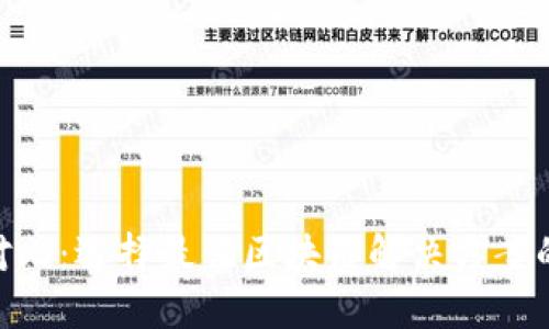 Tokenim对比：选择最佳区块链解决方案的全面指南