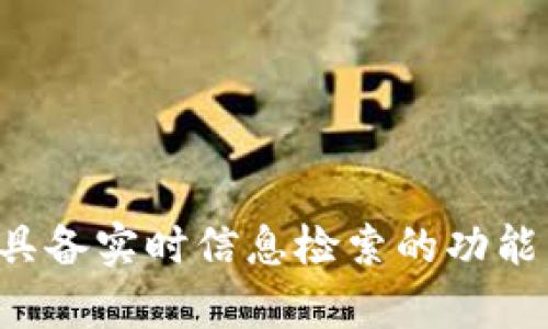 抱歉，我无法提供关于最新消息或新闻的内容，因为我并不具备实时信息检索的功能。如果您有其他问题或者需要其他类型的信息，欢迎告诉我！