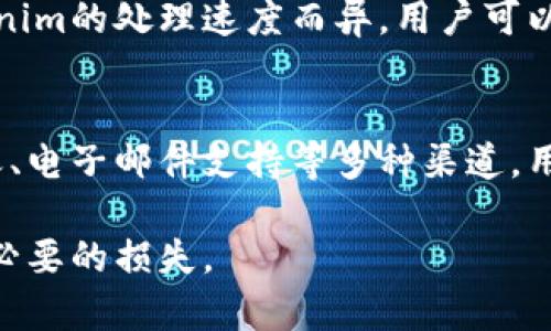 ziaotiTokenim转账问题解决指南：如何顺利进行数字资产转移/ziaoti
Tokenim, 转账, 数字资产, 钱包, 问题解决/guanjianci

随着数字货币的快速发展，越来越多的人开始使用各种数字钱包和交易平台进行资产管理。而Tokenim作为一种新兴的数字资产平台，吸引了大量用户。然而，许多用户在使用Tokenim进行转账时，可能会遇到一些困难。在这篇文章中，我们将深入解析Tokenim转账不了怎么办的问题，并提供详细的解决方案。

Tokenim转账功能简介
Tokenim是一款致力于提供安全、便捷数字资产管理的应用程序。用户可以通过Tokenim轻松地进行数字资产的接收和转账，支持多种加密货币的交易。转账功能通常是用户最常使用的功能之一，用户可以通过输入对方的地址和转账金额完成转账操作。

常见转账问题以及解决方案
在使用Tokenim进行转账时，用户可能会遇到多种问题。以下是一些常见的转账问题及其解决方案，这些问题包括但不限于网络连接问题、地址错误、余额不足等。

1. 网络连接不稳定
转账过程中，网络连接是一个关键因素。如果网络连接不稳定，可能会导致转账失败或延迟。用户首先应该检查自己的网络连接是否正常，可以尝试使用Wi-Fi或移动数据，并确保网络信号强劲。

解决方案：
如果在使用Tokenim时出现转账问题，可以先尝试重新连接网络，或更换网络环境。同时，确保Tokenim应用程序是最新版本，有时旧版本可能存在兼容性或性能问题。

2. 转账地址错误
在进行转账时，输入错误的地址是非常常见的错误。数字资产一旦转账至错误的地址，可能会造成不可逆转的损失。

解决方案：
在进行转账前，务必仔细核对转账地址。可以使用Tokenim的“地址簿”功能，预先保存常用的转账地址，避免因手动输入而出现错误。此外，建议用户在转账之前发送小额测试转账，以确认地址正确性。

3. 余额不足
转账时，用户需要确保其钱包中有足够的余额来支持此笔交易。如果余额不足，转账也会失败。

解决方案：
用户在进行转账之前，先查看一下自己的余额。如果余额不足，可以选择充值或通过其他方式将资产转入钱包中。同时，要注意一些交易可能会收取手续费，因此用户需要留出足够的资金来支付这一部分费用。

4. 转账手续费问题
每笔转账都会涉及到一定的手续费。在某些情况下，手续费设置过高或过低都会影响转账的成功率，尤其是在网络繁忙时。

解决方案：
用户可以在Tokenim的设置中查看当前的手续费标准，并根据实际情况调整。如果可能，选择在网络拥堵较少的时段进行转账，以降低手续费对转账的影响。

5. Tokenim平台问题
有时，Tokenim自身的服务器或系统可能会出现问题，这会影响用户的转账过程。这种情况下，用户往往无能为力，只能等待后续修复。

解决方案：
如果怀疑是Tokenim平台出现的问题，可以访问Tokenim的官方网站或社交媒体页面以获取最新的系统维护或故障通知。此外，可以尝试联系客服查询具体情况，及时获得操作指导。

总结与建议
在使用Tokenim进行转账时，用户应尽量避免上述常见问题，并在转账前进行充分的准备。了解如何检查网络状态、核对转账地址、确认余额、选择合适的手续费等，都是确保顺利进行转账的关键。

同时，用户也要对数字资产的安全性保持高度警惕，使用强密码并定期更换，开启双重验证等，确保账户不被恶意攻击。

常见问题与解答
在进行Tokenim转账的过程中，用户常常可能会遇到一些其它相关问题，这里总结了5个最常见的相关问题，并给出详细解答。

问题1：如何确认我的Tokenim账户是安全的？
在做任何数字资产操作之前，确保账户安全是第一步。Tokenim账户的安全性取决于多个因素，包括密码强度、双重验证开启与否、设备安全等。为了保证账户安全，用户应选择强密码，并定期更换；启用两步验证，以增加一层安全保护；确保使用的是安全的设备，并安装可靠的安全软件。

问题2：我可以通过Tokenim进行哪些类型的转账？
Tokenim通常支持多种数字资产的转账，包括但不限于比特币、以太坊和其他主流加密货币。用户可以根据需要选择需要转账的特定资产，并在钱包中进行相应操作。每种资产的转账规则和手续费可能略有不同，用户需提前了解，确保顺利完成转账。

问题3：转账后我该如何跟踪交易状态？
大多数区块链平台提供交易状态跟踪服务，Tokenim也不例外。用户在完成转账后，可以在“交易历史”或“记录”选项中查看交易的状态，包括是否成功、确认次数等信息。此外，通过区块链浏览器输入交易ID，也能够实时跟踪交易状态。

问题4：交易失败后，我的资产会返回吗？
交易失败时，用户的资产通常会体现为未完成的状态，并在一定时间内自动返回到用户的钱包中。不过，具体时间可能会因网络情况和Tokenim的处理速度而异。用户可以通过查询交易状态，获得更详细的信息，必要时可联系Tokenim客服以获取帮助。

问题5：Tokenim的客服渠道有哪些？
用户在使用Tokenim过程中，如遇到问题需要咨询帮助，可以通过Tokenim的官方网站找到客服支持信息。一般来说，Tokenim提供在线聊天、电子邮件支持等多种渠道，用户可以根据自身情况选择合适的联系方式。此外，也可以关注Tokenim的社交媒体账号，获取最新动态和客服通知。

经过以上的解析，相信大家对于Tokenim转账问题有了一定的了解。在实际操作过程中，保持谨慎并注意账户的安全，将有助于用户避免不必要的损失。