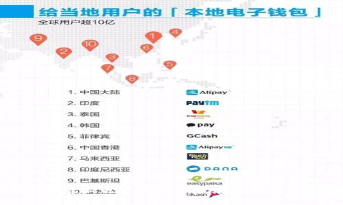 区块链红包最新版下载安装指南：轻松获取数字财富