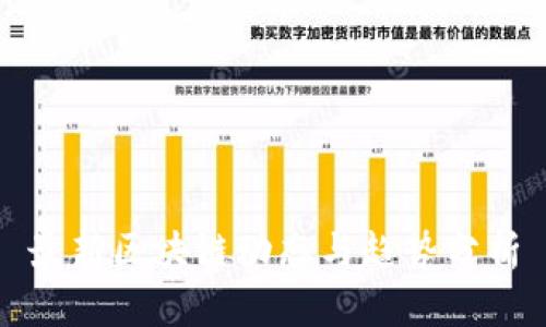 最新区块链动态与趋势分析