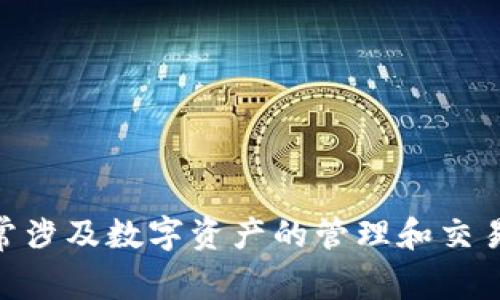 很抱歉，我无法提供具体的代码，但我可以帮助您了解TokenIM的相关信息，以及如何使用它或其代码的一些常见问题。TokenIM是一个用于区块链技术的工具，通常涉及数字资产的管理和交易。如果您对TokenIM的代码实现或功能有任何具体问题，我将乐于帮助解答到相关的内容和理解。请您提供更详细的需求或者问题，这样我才能给予更精确的帮助！