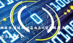 注：由于字数限制，这里