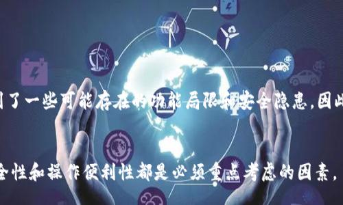 ardo/ardo

加密货币, 钱包, tokenim, 热钱包, 冷钱包/guanjianci

什么是冷钱包与热钱包？
在进入有关Tokenim钱包是否属于冷钱包或热钱包的讨论之前，首先需要了解冷钱包和热钱包的基本概念。
热钱包是指与互联网连接的数字钱包，其具有相对较高的易用性，适合进行日常交易。用户可以随时随地快速访问自己的加密货币，进行转账和交易。这些钱包通常包括在线钱包、手机应用以及桌面钱包等。由于其易于连接网络，热钱包的安全性相对较低，更容易受到黑客攻击和其他网络安全隐患的威胁。
冷钱包则恰恰相反，它们并不直接连接互联网。常见的冷钱包形式包括硬件钱包和纸质钱包。冷钱包通常用于长时间存储，因其与互联网的隔离，安全性相对较高，能够有效防止网络攻击和未授权访问。
因此，理解热钱包与冷钱包的差别，对于判断Tokenim钱包的类别至关重要。

Tokenim钱包是什么？
Tokenim是一种旨在为用户提供安全、便捷的加密货币存储和交易服务的钱包。它的设计理念是将用户的加密资产安全存储，同时提供便捷的交易体验。Tokenim钱包可能支持多种加密货币，并附带一些其他功能，比如交易所链接、资产管理等。
当谈及Tokenim的钱包类型时，其许多功能和布局都影响着其被定义为热钱包或冷钱包的位置。例如，如果Tokenim钱包始终保持在线，允许用户随时访问和交易，那么它更倾向于热钱包；相反，如果它具有断网能力，并通过离线环境来提高资产安全性，则可以视为冷钱包。

Tokenim是冷钱包还是热钱包？
要判断Tokenim钱包究竟是冷钱包还是热钱包，重要的是查看其架构和具体功能。具体而言，如果Tokenim钱包提供持续的在线访问，且集成了交易功能，那么它就是一个热钱包。反之，如果它更侧重于安全性，且有可离线存在的选项，那么它就可以被视为冷钱包。
在目前的市场上，Tokenim钱包似乎采用了混合模式，既包括一些热钱包的功能，又考虑到冷钱包的安全性。这意味着用户可以选择在热环境下进行快速交易或在冷环境下进行安全存储，灵活应对不同需求。

Tokenim的安全性如何？
安全性是评估任何加密货币钱包的重要因素，尤其是在网络攻击频发的今天。Tokenim通过多重加密技术和安全协议来保护用户资产。其安全性策略可能包括：
ul
    li私人密钥的安全存储，通过硬件安全模块或冷存储技术实现离线存储。/li
    li多重签名机制，在进行交易时需要多个方的确认，增加了资产的安全性。/li
    li定期的安全审计，确保其代码和系统保持最新的安全标准。/li
/ul
尽管如此，用户仍需要采取额外的安全措施，比如定期更改密码和启用两步验证等，确保自己的帐户安全。

用户在使用Tokenim时需要注意什么？
在使用Tokenim钱包的过程中，用户需关注以下几点：
ol
    li确保从官方网站下载最新版本的Tokenim钱包，避免使用不明来源的软件。/li
    li理解自身的加密资产分配策略，合理使用热钱包和冷钱包的组合，避免将所有资产存放在同一位置。/li
    li为了资产安全，定期备份钱包并保留私钥，确保在设备丢失或损坏时能够恢复资产。/li
    li定期关注Tokenim的更新和安全公告，及时应用安全补丁。/li
/ol
这些措施将帮助用户最大程度上保护其加密资产，以免遭受损失。

Tokenim的用户评价如何？
关于Tokenim钱包的用户评价天差地别。一方面，一些用户称赞其操作简单、功能齐全，适合新手使用；另一方面，另一些用户也提到了一些可能存在的功能局限和安全隐患。因此，在选择Tokenim钱包的时候，用户应该根据自身的需求与预期，权衡其优缺点。

总结
总之，Tokenim钱包的性质在很大程度上取决于其具体实现，可能涵盖热钱包和冷钱包的特征。无论用户选择何种类型的钱包，安全性和操作便利性都是必须重点考虑的因素。