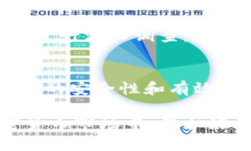   Tokenim被攻击的原因分析与应对策略  / 
 guanjianci  Tokenim, 攻击, 安全性, 加密货币, 保护  /guanjianci 

在近年来，Tokenim作为一种流行的加密货币平台，受到了广大用户的关注。然而，伴随着其发展而来的，还有对其安全性的质疑。Tokenim被攻击的原因是什么？又应该如何应对这些安全问题？

一、Tokenim的背景和发展
Tokenim作为一种新兴的加密货币项目，以其独特的理念和技术在市场中占据一席之地。它采用了去中心化的模式，旨在通过区块链技术为用户提供更加透明和安全的交易环境。随着用户数量的增长，Tokenim的交易量也不断上涨，这吸引了越来越多的攻击者的目光。

二、Tokenim被攻击的主要原因
Tokenim被攻击的原因可以归结为多个方面：
ol
listrong安全漏洞：/strong许多加密货币平台由于代码的缺陷或设计不当，容易成为攻击者的目标。对于Tokenim来说，若其在智能合约或基础设施中存在安全漏洞，就可能被黑客利用，从而造成资金损失。/li
listrong用户教育不足：/strong用户对加密货币的知识不足往往导致他们在使用Tokenim时不设防，容易成为钓鱼攻击或社交工程攻击的受害者。攻击者通过假冒网站或伪造与Tokenim相关的社交账户来窃取用户的私钥或其他敏感信息。/li
listrong集中式组件：/strong虽然Tokenim旨在去中心化，但在其某些组件中，如果仍然依赖于集中式的服务，这就增加了被攻击的风险。例如，如果Tokenim依赖的某个传统资金转移服务被攻击，就可能间接影响Tokenim的安全性。/li
listrong市场竞争压力：/strong在加密货币行业，竞争异常激烈。为了达到投资回报的目的，一些不法分子可能直接通过攻击Tokenim来获取不正当利益。/li
listrong监管缺失：/strong加密货币行业的监管机构尚不完善，给黑客提供了可乘之机。缺乏监管使得黑客在进行攻击时风险较小，且即使攻击成功后也不易被追查。/li
/ol

三、如何应对Tokenim的攻击
面对这些安全威胁，Tokenim以及其用户可以采取多种措施进行防御和应对：
ol
listrong加强代码审计：/strong团队应定期对Tokenim的代码进行安全审计，确保智能合约和体系结构的安全性。这可以通过引入第三方安全机构来进行全面的评估和检测，从而识别潜在的安全漏洞。/li
listrong提升用户教育：/strongTokenim团队需加大宣传力度，提高用户对网络安全的意识。用户应了解如何保护自己的账户和资产，识别常见的网络攻击类型，以减少受害风险。/li
listrong增强多重验证与加密措施：/strong Tokenim可建议用户启用两步验证或多重身份验证措施，确保即使密码泄露，也不能轻易被用作非法操作。同时，使用强加密算法，保护用户数据的安全。/li
listrong监控异常活动：/strong Tokenim应当设立专门的监控系统，实时追踪交易活动，及时发现异常交易并采取措施以防止损失扩大。/li
listrong法律措施与合作：/strongTokenim团队应当积极与法律机构合作，在发现攻击行为后可以迅速采取法律行动，并通过媒体告知公众攻击事件，维护用户权益。/li
/ol

四、可能的相关问题
在讨论Tokenim被攻击的原因时，用户可能会提出以下问题：

h4问题一：Tokenim的安全防护措施有哪些？/h4
Tokenim在安全防护方面采取了一系列有效的措施。首先，团队定期进行代码审计，以确保智能合约和平台代码的安全性。其次，Tokenim实施了多层安全防护机制，包括防火墙、入侵检测系统以及数据加密等。此外，Tokenim还积极推动用户教育，提升用户在网络安全方面的意识。通过这些措施，Tokenim力求在技术和用户层面上实现全面的安全保障。

h4问题二：如何进行有效的用户安全教育？/h4
有效的用户安全教育需要结合多种方式。首先，可以通过在线教程、视频等形式向用户普及网络安全知识。其次，Tokenim可以定期举办线上研讨会，邀请安全专家分享经验和技巧。最重要的是，需要建立用户反馈机制，鼓励用户分享自己的经历和教训，从而形成一个互助的学习环境。用户的参与感和互动性是安全教育效果的重要保障。

h4问题三：有哪些防范网络钓鱼的方法？/h4
防范网络钓鱼的有效方法包括以下几点：首先，用户应保持警惕，不轻信任何要求提供敏感信息的请求。其次，用户应当定期检查自己的账户活动，并注意任何不明的交易。第三，使用浏览器安全插件和密码管理工具，以提高浏览安全性。此外，用户还可以通过官方网站确认任何与Tokenim相关的链接，以避免访问假冒网站。

h4问题四：Tokenim受到攻击后如何处理损失？/h4
如果Tokenim遭遇攻击，首先，团队应立即评估损失并公开透明地向用户报告。针对攻击影响的用户，Tokenim应该设置赔偿机制，尽可能降低用户的损失。此外，团队会进行深入调查，找出攻击来源并加强相应的安全措施，以防止类似事件再次发生。同时，Tokenim还需制定应急方案，提高在面临突发安全事件时的响应效率。

h4问题五：区块链技术如何增强Tokenim的安全性？/h4
区块链技术本身具有去中心化、透明及不可篡改的特性，从根本上增强了Tokenim的安全性。使用区块链，所有交易信息都记录在分布式账本上，通过加密算法确保数据的安全性和有效性。此外，区块链技术的共识机制，可以有效防止恶意行为和攻击，增强整个网络的安全韧性。然而，Tokenim仍需关注在应用层面上的安全，以全面提高安全性。

综上所述，Tokenim被攻击的原因复杂多样，因此在发展过程中，Tokenim团队需要不断加强安全防护措施，用户也要提高安全意识。唯有如此，才能在风云变幻的加密货币市场中，保护好用户的财产安全。