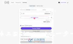 如何将新币上架到Tokenim：