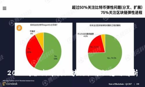 2023年最新中国区块链视频汇总与解析