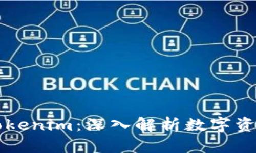 Cobo钱包与Tokenim：深入解析数字资产管理的未来