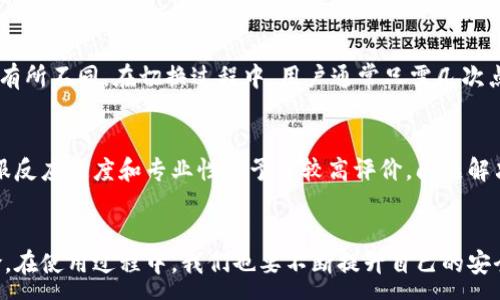 :
  如何查询Tokenim钱包的余额及交易记录：完整指南 / 

关键词:
 guanjianci Tokenim钱包, 查询钱包, 余额查询, 交易记录, 加密货币 /guanjianci 

引言
随着数字货币的快速发展，加密货币钱包作为用户管理和使用加密资产的重要工具，其使用频率和重要性日益增强。Tokenim钱包是一款受欢迎的数字资产管理工具，广泛应用于各种加密货币交易和投资活动。用户常常会对Tokenim钱包的余额、交易记录以及平台其他特性产生疑问。本文将深入探讨如何有效查询Tokenim钱包的余额及交易记录，并为用户提供实用的操作指南和问题解答。

1. Tokenim钱包的基本概念
Tokenim钱包是一个支持多种加密货币存储和交易的钱包应用。它使用户能够安全地存储、发送和接收各种类型的加密资产。Tokenim钱包以其直观的用户界面和强大的安全特性赢得了大量用户的青睐。与传统银行账户相似，每个Tokenim钱包都有一个唯一的地址，用户可以通过这个地址进行转账和接收加密货币。

2. 查询Tokenim钱包的余额
查询Tokenim钱包余额的过程非常简单，用户只需遵循以下步骤：
ol
li打开Tokenim钱包应用，并登录账户。/li
li在主界面上，用户将看到钱包的总余额以及各个加密资产的余额。/li
li选择特定的加密货币，点击进入可以查看该币种的详细余额信息。/li
/ol
此外，部分用户可能希望通过区块链浏览器查询钱包余额。实际上，Tokenim钱包是基于区块链技术的，因此用户也能使用公共区块链浏览器输入钱包地址，直接查看余额和交易历史记录。这样不仅可以快速获得相关信息，还能增加对资产的透明度和安全性。

3. 查询Tokenim钱包的交易记录
了解交易记录是用户有效管理个人资产的重要环节。Tokenim钱包提供了便于用户查看过往交易历史的功能。具体步骤如下：
ol
li在Tokenim钱包界面，找到“交易记录”或“历史”选项。/li
li点击进入后，用户可以看到所有的历史交易，包括发送和接收的详细信息。/li
li对于每笔交易，用户将能看到交易时间、交易金额、对方地址等重要信息。/li
/ol
如果用户想要进一步分析交易，可以将交易记录导出为CSV或Excel格式，这样能更方便地进行高度自定义的数据分析。

4. 使用区块链浏览器查询钱包信息
如前所述，区块链浏览器是查询钱包余额和交易记录的另一种便捷方式。以下是使用区块链浏览器查询Tokenim钱包的步骤：
ol
li获取Tokenim钱包的地址，通常在钱包主界面可以找到。/li
li打开一个公共区块链浏览器，如Etherscan或BscScan等（根据具体的Tokenim钱包所支持的区块链选择）。/li
li在搜索框中输入钱包地址，并点击搜索。/li
li即可在页面上查看该地址的余额和所有相关交易记录。/li
/ol
这项服务是完全免费的，用户可以随时使用，是随时掌握资金动态的好助手。

5. 安全性考虑
在使用Tokenim钱包的过程中，安全性是用户必须重视的因素。以下是一些确保钱包安全性的重要措施：
ol
li确保使用强密码：创建一个复杂且独特的密码，可以有效防止黑客入侵。/li
li开启双因素认证：许多Wallet支持两步验证，启用后增强了账户安全性。/li
li定期进行安全备份：用户应定期备份私钥，以及钱包的安全恢复词，以防丢失或忘记账户信息。/li
li保持软件更新：确保Tokenim钱包始终保持最新版本，以避免漏洞。/li
/ol
遵循这些安全措施，能够极大地降低钱包被盗或丢失的风险。

可能相关问题

问题1：Tokenim钱包和其他钱包相比有哪些优缺点？
Tokenim钱包在众多加密货币钱包中有其独特之处。首先，Tokenim支持的代币种类较多，用户可以在一个平台上管理多种数字资产，非常便捷。其次，其用户界面友好，适合所有级别的用户，不论是新手还是专业投资者，都可以容易上手。然而，Tokenim也存在一些缺点。例如，其安全性水平可能不如一些硬件钱包，特别适合长期存储资产的用户。因此，在选择钱包时，用户应综合考虑自己的需求与风险承受能力。

问题2：如果忘记Tokenim钱包的密码或恢复短语，该怎么办？
如果用户忘记Tokenim钱包的密码或恢复短语，解决方案相对复杂。许多钱包在设计时为了提高安全性，通常不会提供找回密码的功能。因此，用户建议在创建钱包时将恢复短语妥善记录并存放于安全的位置。如果丢失了这些信息，可能会导致永久失去对钱包的访问。在这点上，用户首先应尽量避免记错密码或丢失恢复短语，并定期进行备份。

问题3：如何提高Tokenim钱包的交易效率？
提高Tokenim钱包的交易效率主要有几个方面。首先，用户可以主动选择在网络拥堵时段以外进行交易，这样能够降低手续费并加快交易速度。其次，了解当前的区块链状态，有助于用户选择合适的交易时间。此外，用户还可以尝试调整他们的交易费用，以便更快地完成交易。最后，保持钱包软件的最新状态，避免因软件滞后引起的交易延迟。

问题4：Tokenim钱包是否支持多币种？如果支持，如何切换不同币种？
Tokenim钱包确实支持多币种，这是其一大优点。用户在主界面上可以看到所有支持的币种，点击想要查看的币种，即可切换。当然，具体的操作界面可能因Tokenim钱包的不同版本而有所不同。在切换过程中，用户通常只需几次点击即可完成，从而便于于快速管理多种资产。

问题5：Tokenim钱包的客服支持可靠性如何？
Tokenim钱包提供客服支持，用户可以通过其官方网站、社交媒体渠道或邮件与客服团队联系。关于其可靠性，用户反馈通常是一个有用的衡量标准。大部分用户对Tokenim钱包的客服反应速度和专业性给予了较高评价，问题解决的效率也相对较高。不过，用户在高峰期联系时，可能需等待更长的响应时间。在与客服沟通时，保持信息清晰、简洁，能够更有效地解决问题。

结论
本文详细介绍了如何查询Tokenim钱包的余额和交易记录，并探讨了多个与之相关的问题。通过合理使用Tokenim钱包，用户不仅能便捷地管理资产，同时也能有效地避免潜在的风险。在使用过程中，我们也要不断提升自己的安全意识和使用技巧，以确保资金的安全与增长。