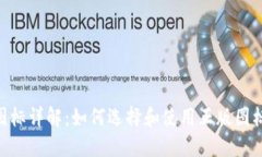Tokenim正版图标详解：如何
