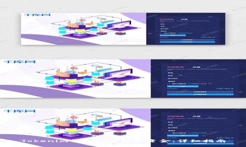 Tokenim钱包如何提取资金：详细指南