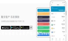 如何快速将火币资产转移
