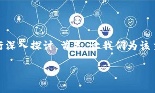 关于“tokenim是否存在混U”的问题，我们可以进行深入探讨。首先，让我们为该主题设置一个合适的和关键词，然后进行详细介绍。

Tokenim项目分析：混合U是否存在?
