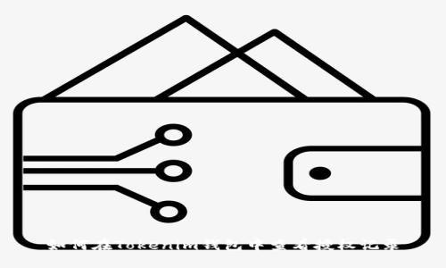 如何在Tokenim钱包中查看授权记录