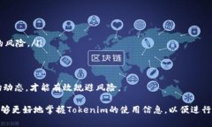 baotitTokenim的使用资质：深