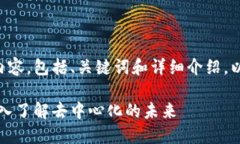 以下是您所要求的内容，