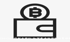 Tokenim 福利大揭秘：如何最