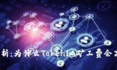 : 深入解析：为什么Token