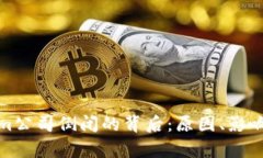 prisTokenim公司倒闭的背后：
