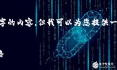 注意：由于内容的篇幅限制，我无法提供完整的