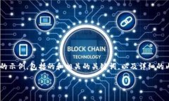 在这里，我将为您提供一个关于“Tokenim”描述文