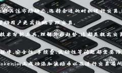    如何在Tokenim上添加波场币（TRON）  /  guanjianc