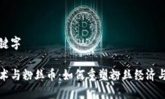 示例与关键字区块链技术