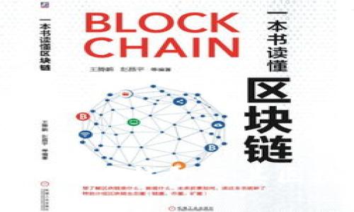 深入解读数字人民币钱包及其区块链技术的应用
