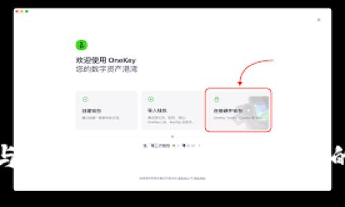 区块链金融与比特币：未来金融体系的革命性变化