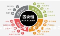 Tokenim钱包矿工费用支付的