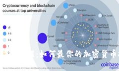 Tokenim收益提醒：如何最你