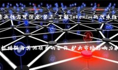   Tokenim为什么不显示估值