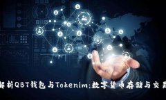 : 全面解析QBT钱包与Token
