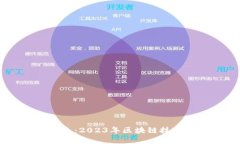 Yuho区块链最新消息：202