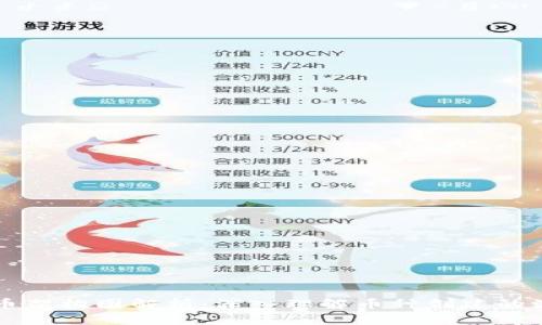 区块链发币架构图解析：深入理解币种创建的流程与结构