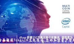  全面解析TokenIM高级选项：您的加密资产管理