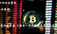 titulo如何安全地将Tokenim转移到新钱包：完整指南