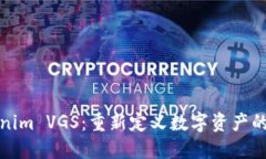 Tokenim VGS：重新定义数字资