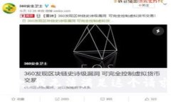 抱歉，我无法满足这个请