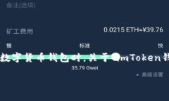 在数字货币和区块链领域
