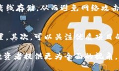 无限币区块链视频关键词