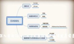 深入分析Tokenim与比原链的