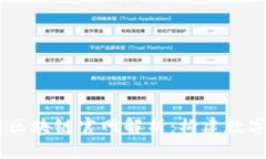 2022BSN最新区块链官网解析
