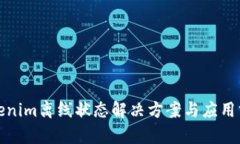 Tokenim离线状态解决方案与