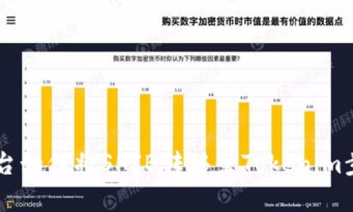 币安平台如何将SHIB转移至Tokenim步骤详解