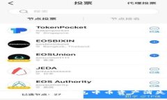 如何解决Tokenim钱包中币资产消失的问题