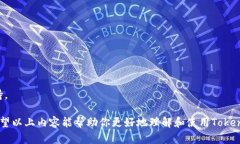   如何下载Tokenim 2.0苹果版