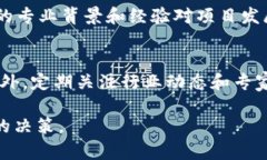   区块链数字币投资的可靠