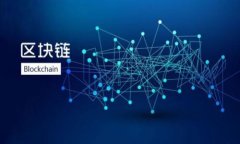 区块链技术如何助力比特